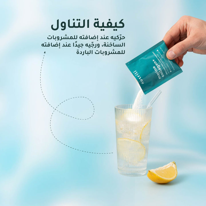 Hydrolyzed marine collagen powder package