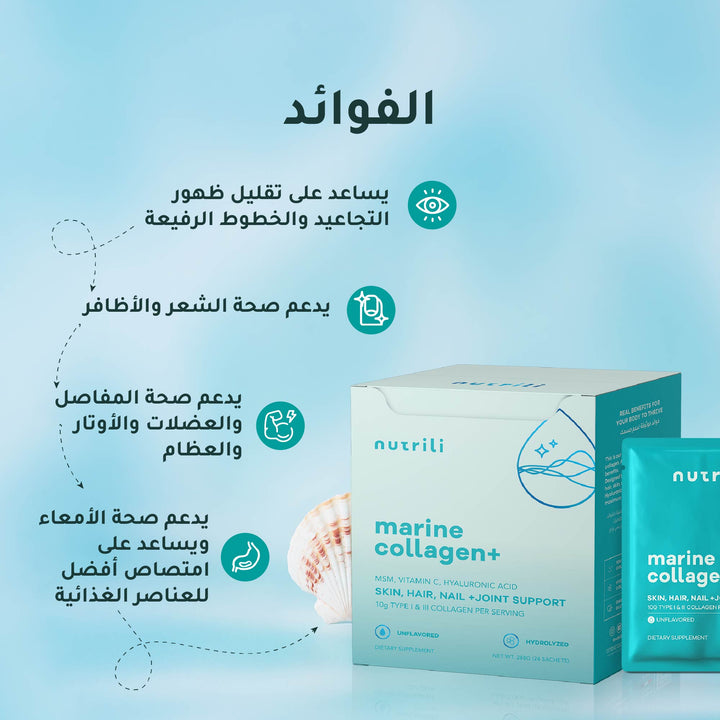 Hydrolyzed marine collagen powder for skin hydration