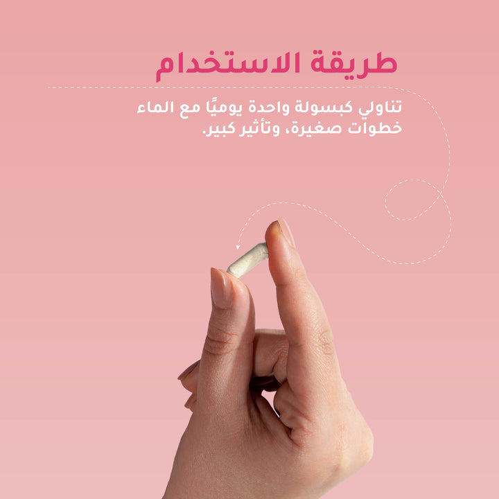 Hand holding a capsule with text on how to use it women's probiotics on a pink background