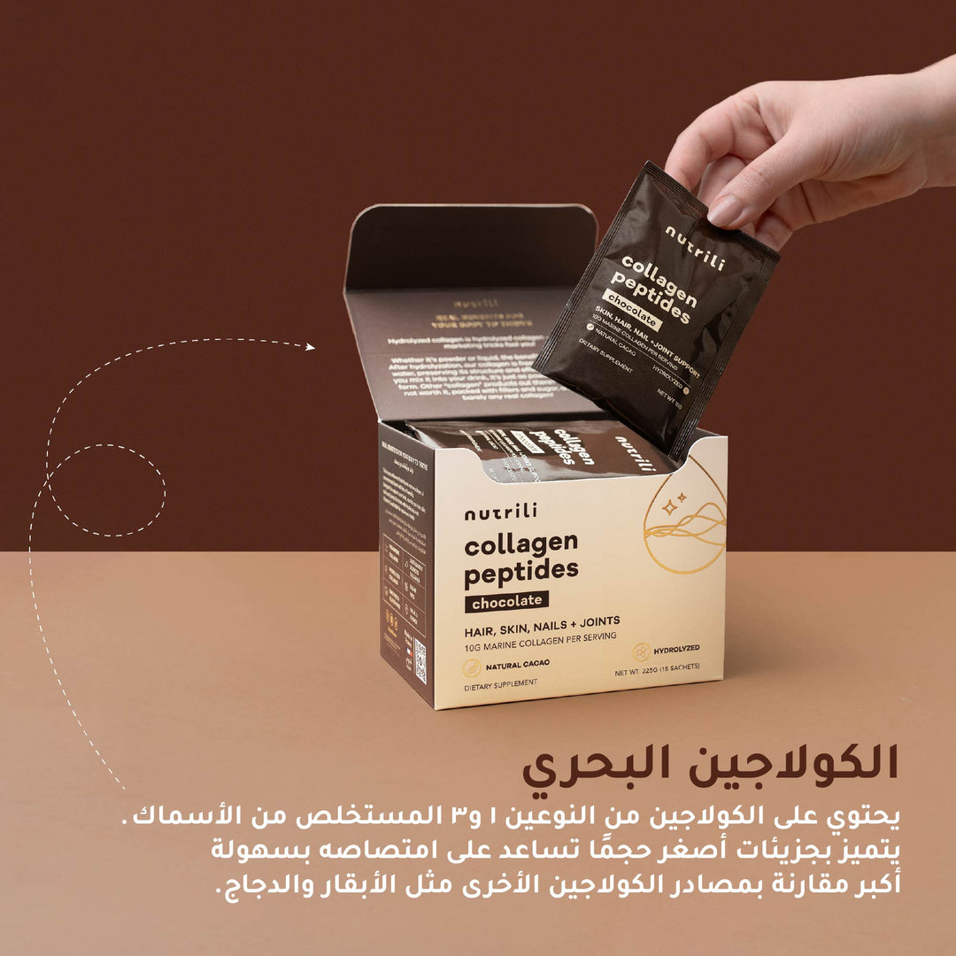 Nutrili collagen powder, chocolate flavor