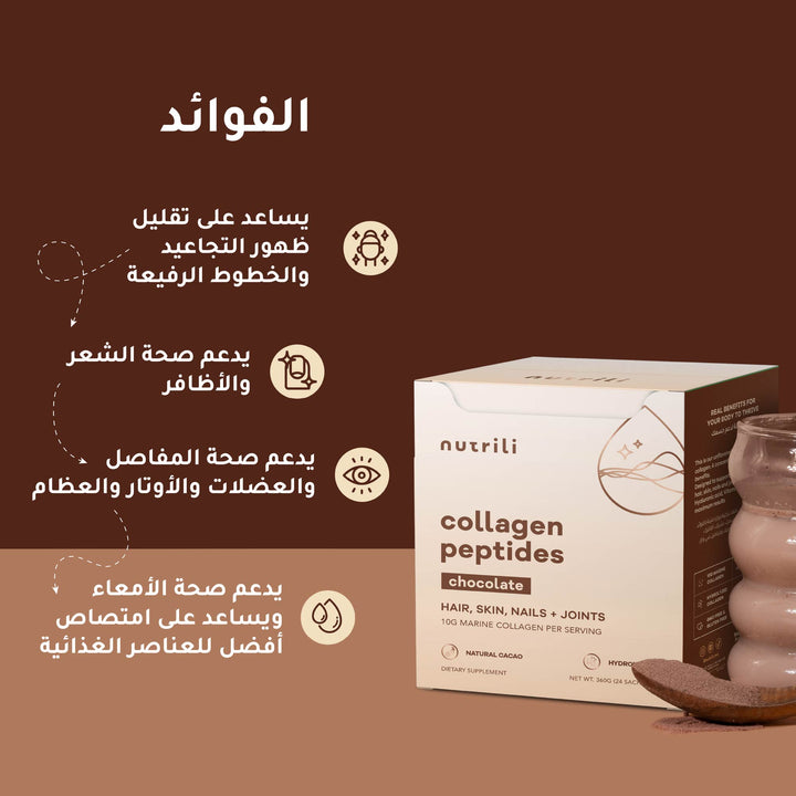 Marine-based chocolate collagen peptides