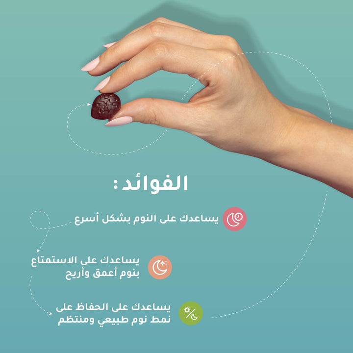 Nutrili Deep Sleep vitamin gummies