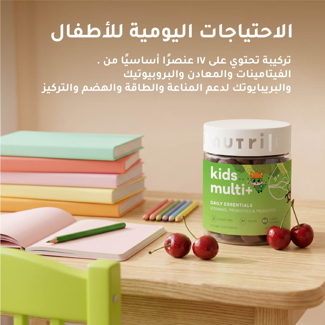 Essential nutrients included in Kids Multi+ gummies