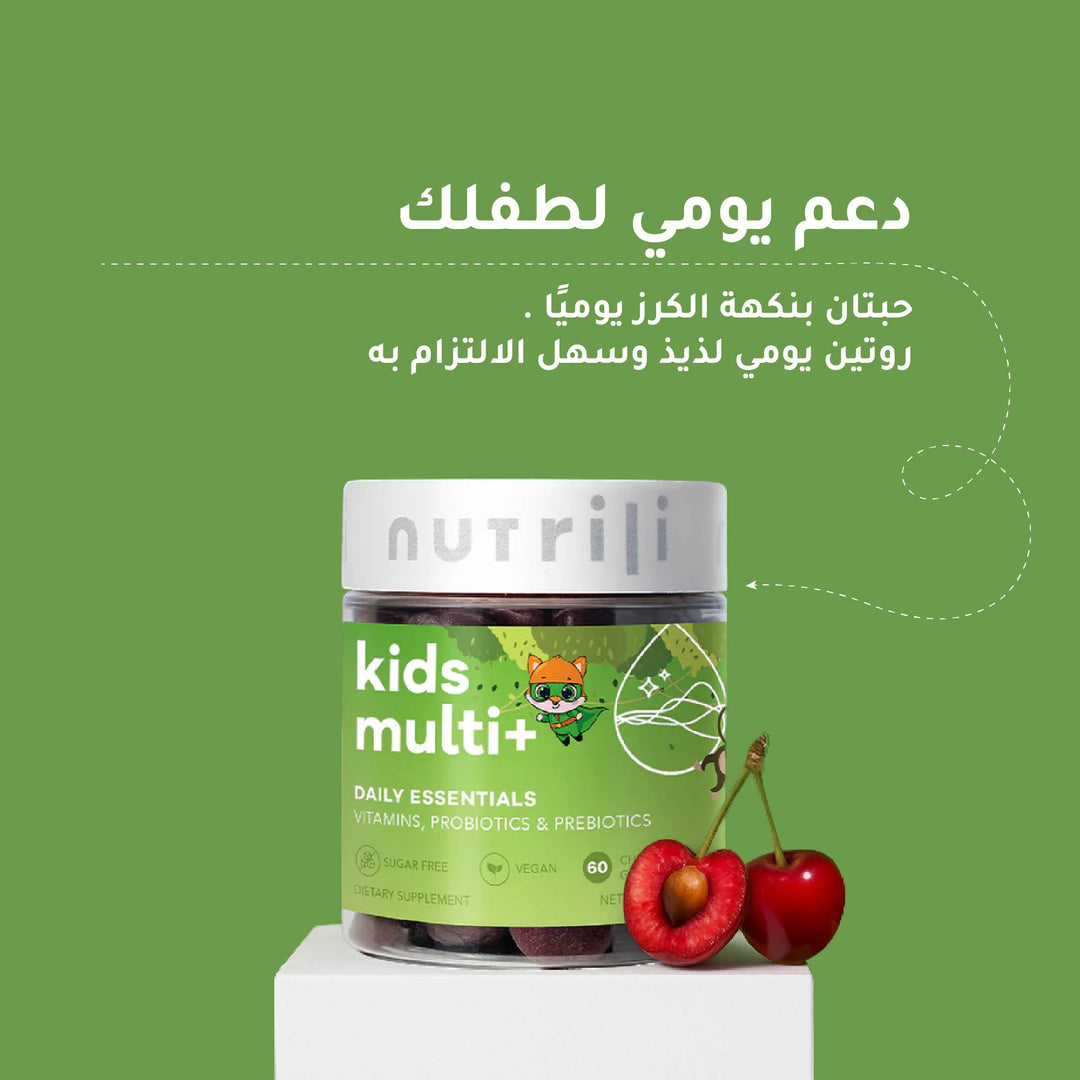 Nutrili Kids Multi+ cherry gummies daily vitamins jar
