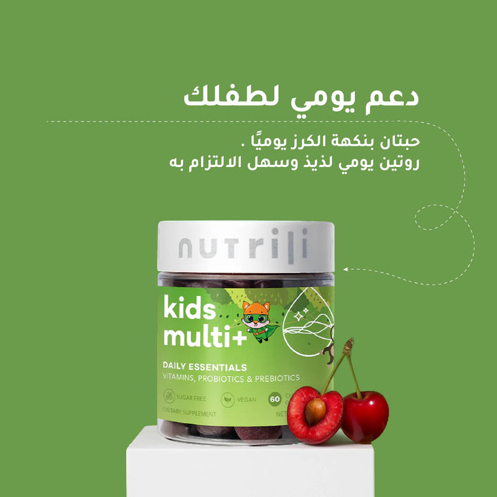 Nutrili Kids Multi+ cherry gummies daily vitamins jar