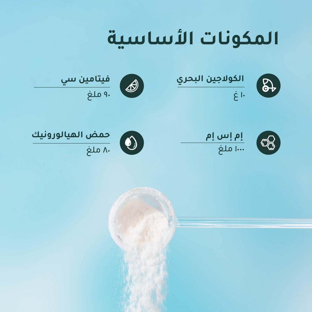 Marine Collagen Powder for Hair, Skin & Joints | Nutrili
